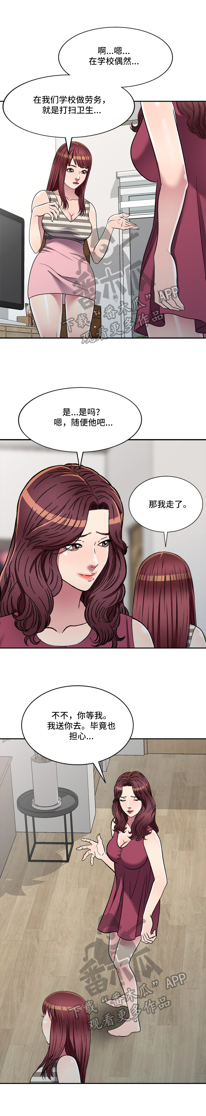 第27章：暗喜5