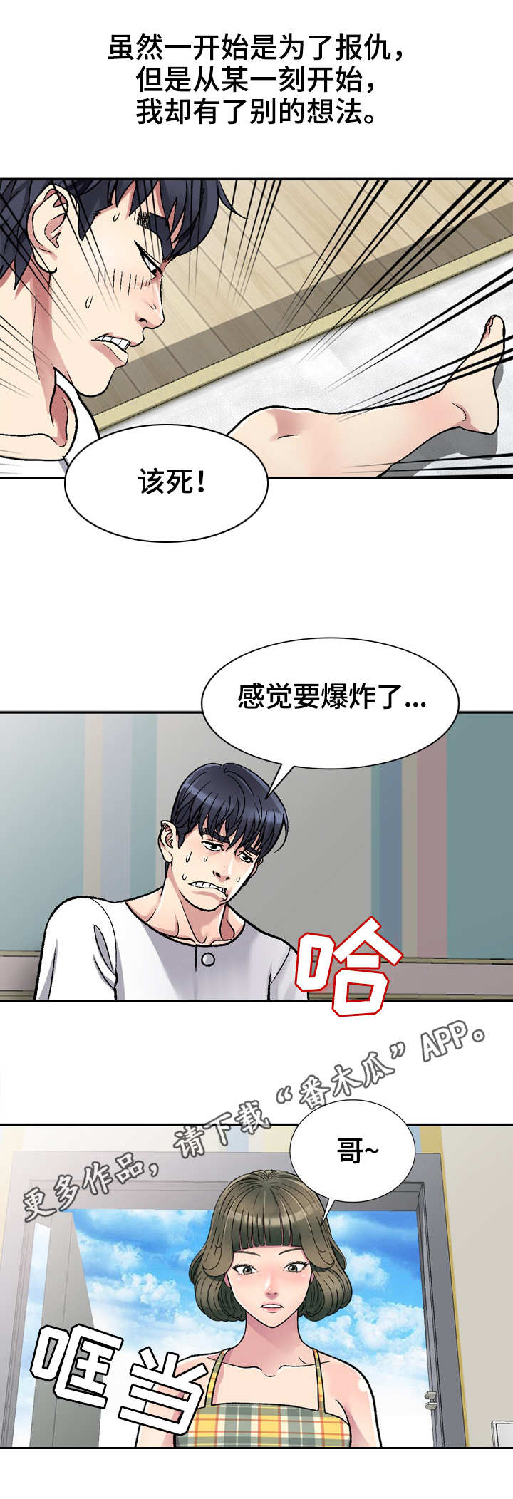 第3章：蚊子8