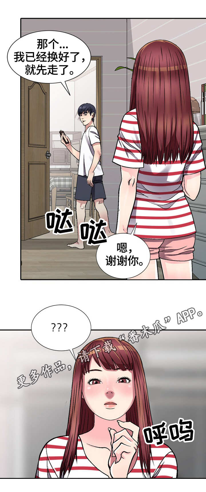 第5章：换灯泡10