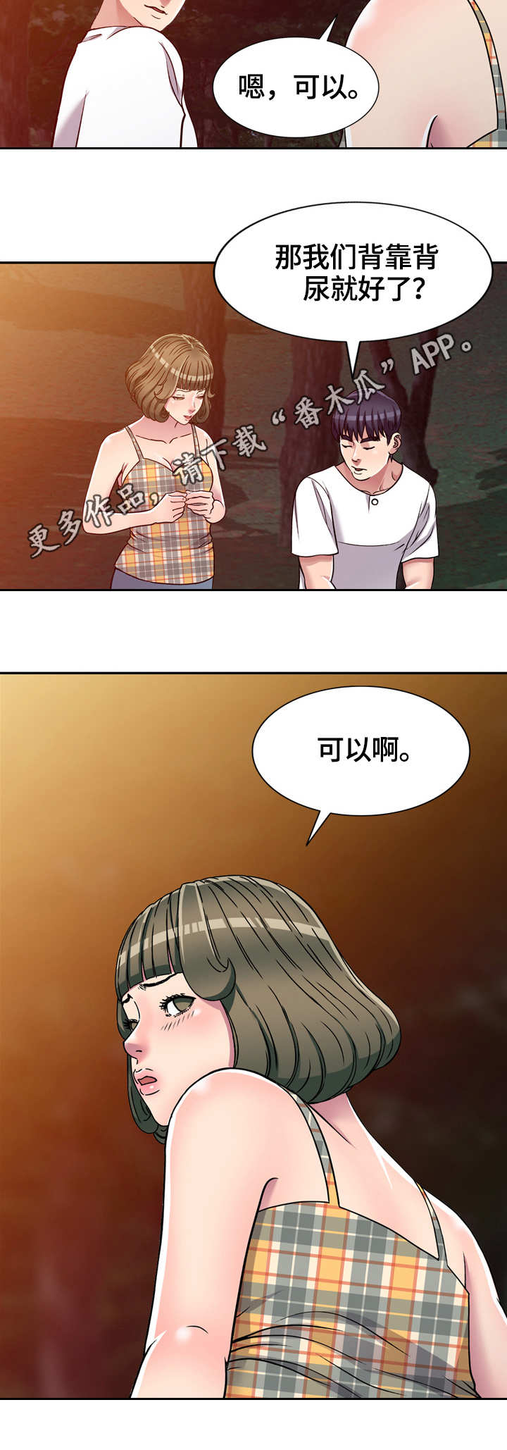第10章：身体不适9