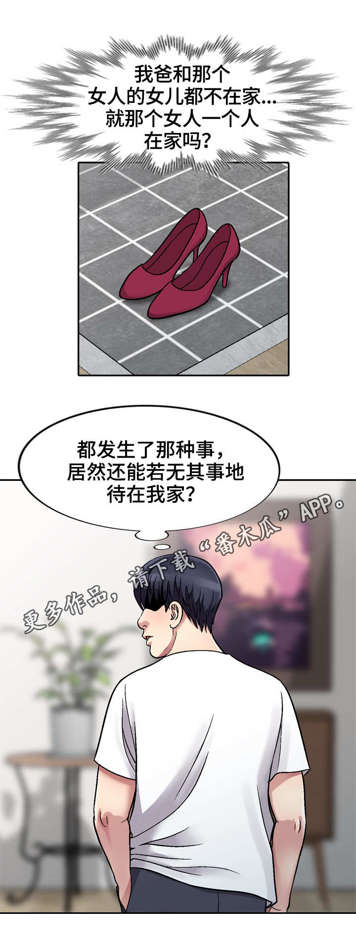 第4章：独自在家6