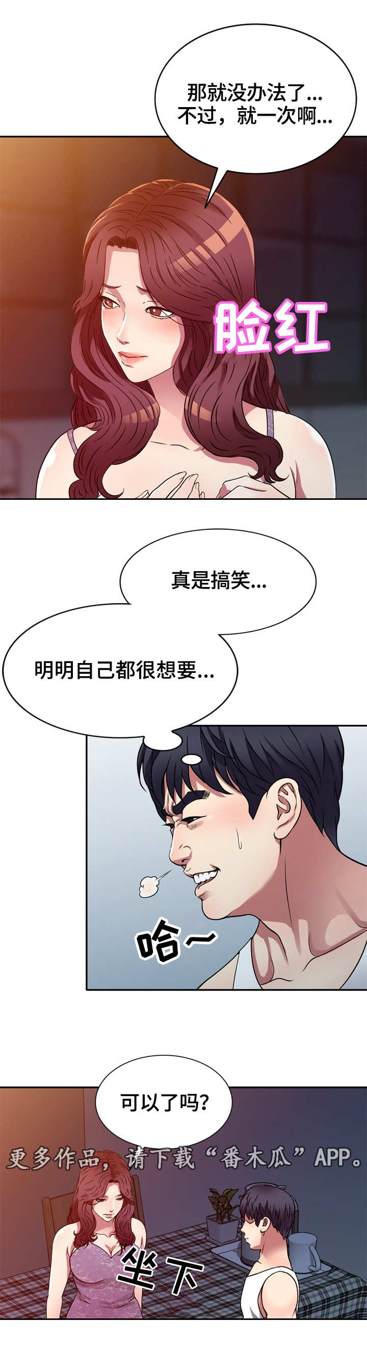 第15章：半推半就7