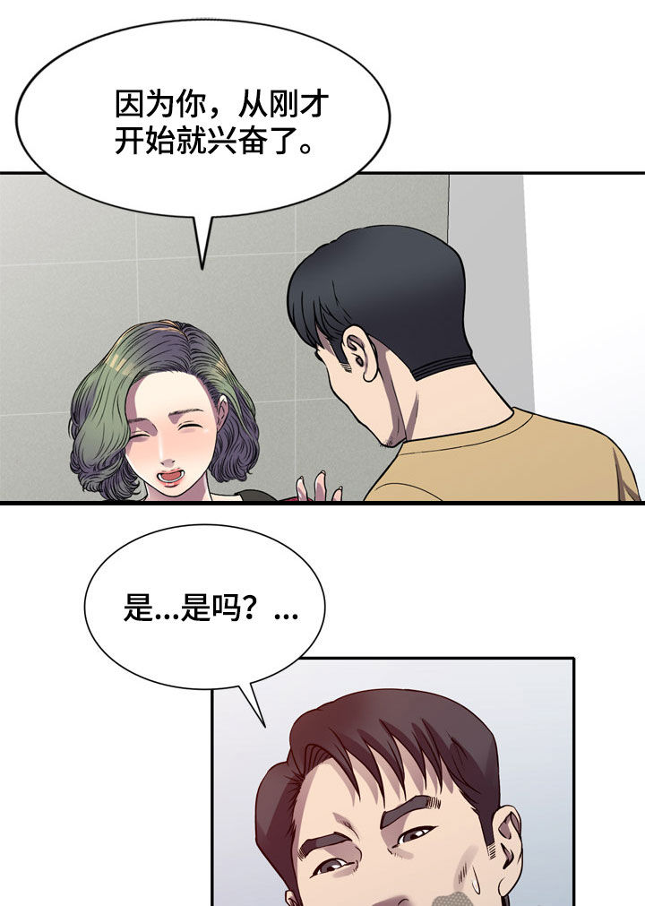 第19章：洗手间6