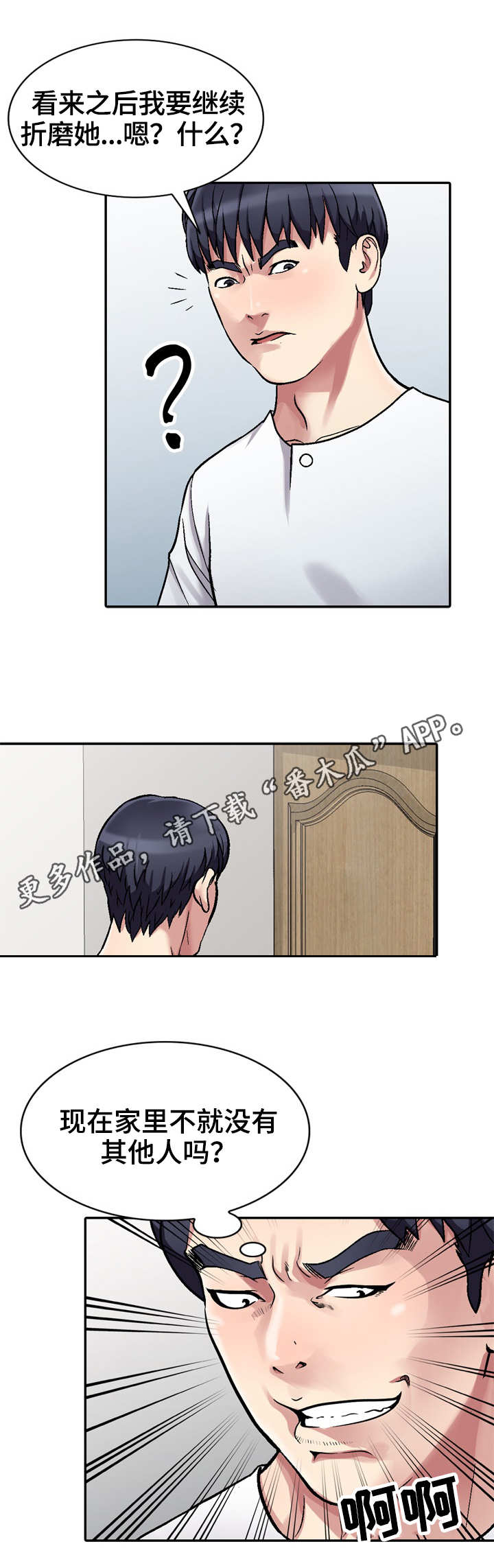 第4章：独自在家7