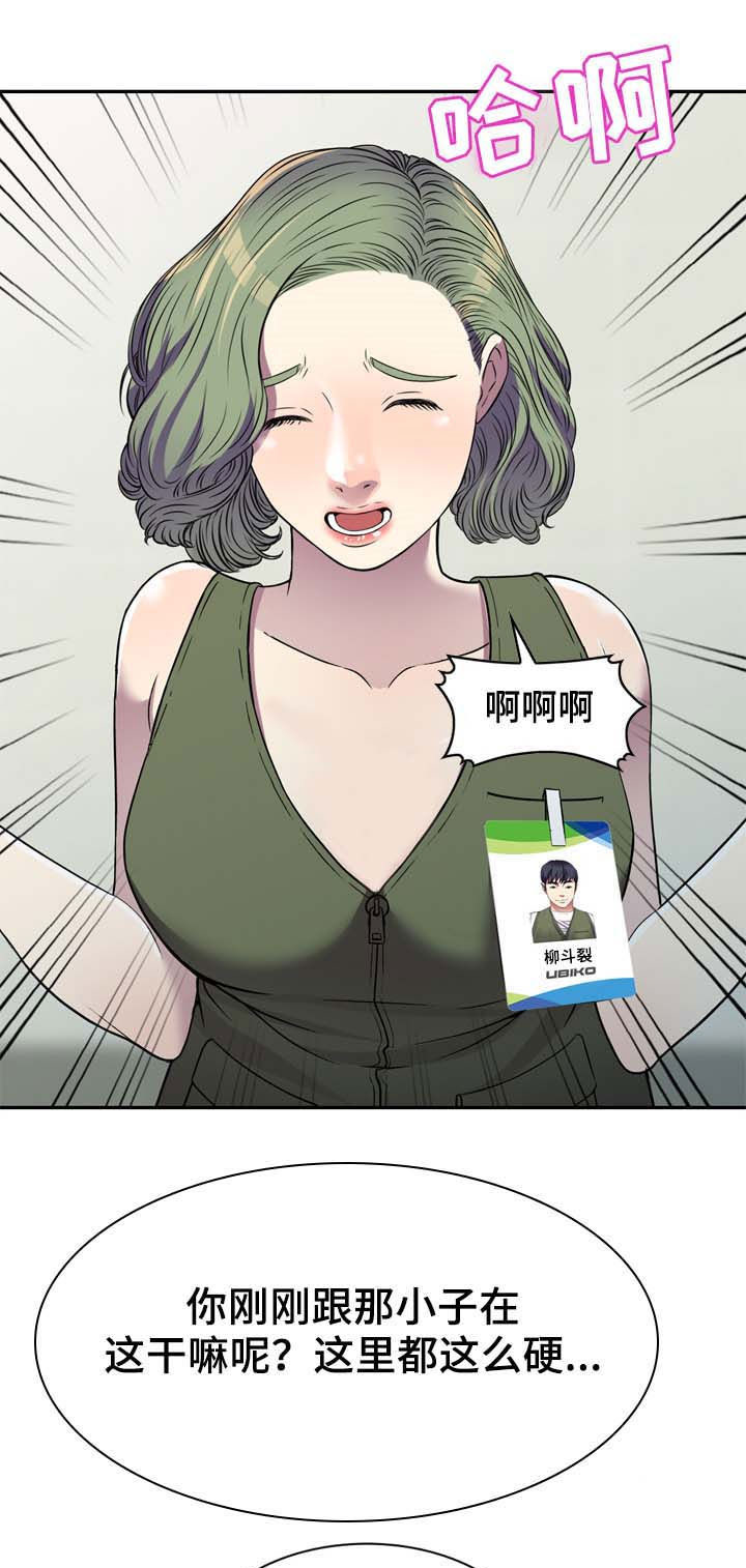 第20章：换衣服10