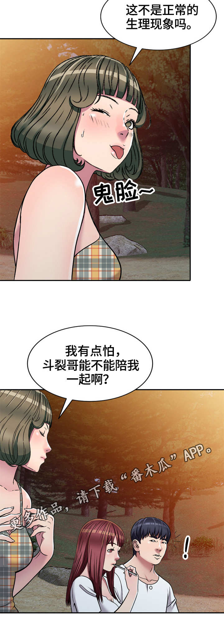 第10章：身体不适5
