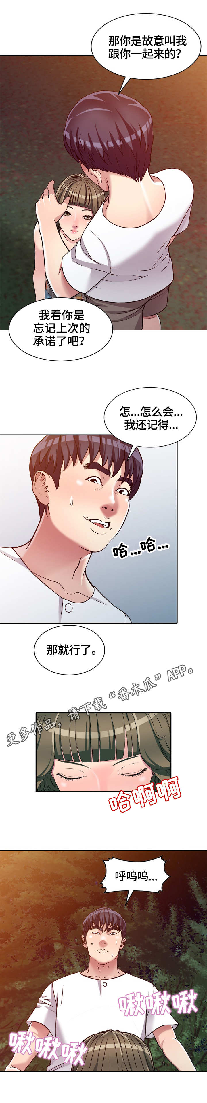 第11章：偷看0