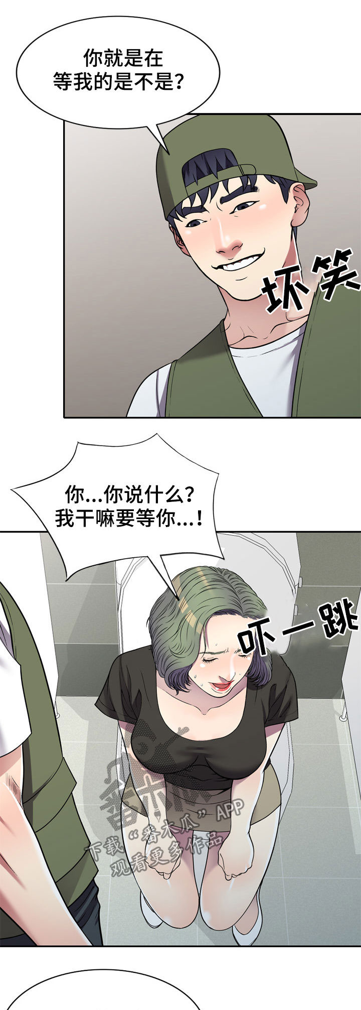 第23章：在等我14