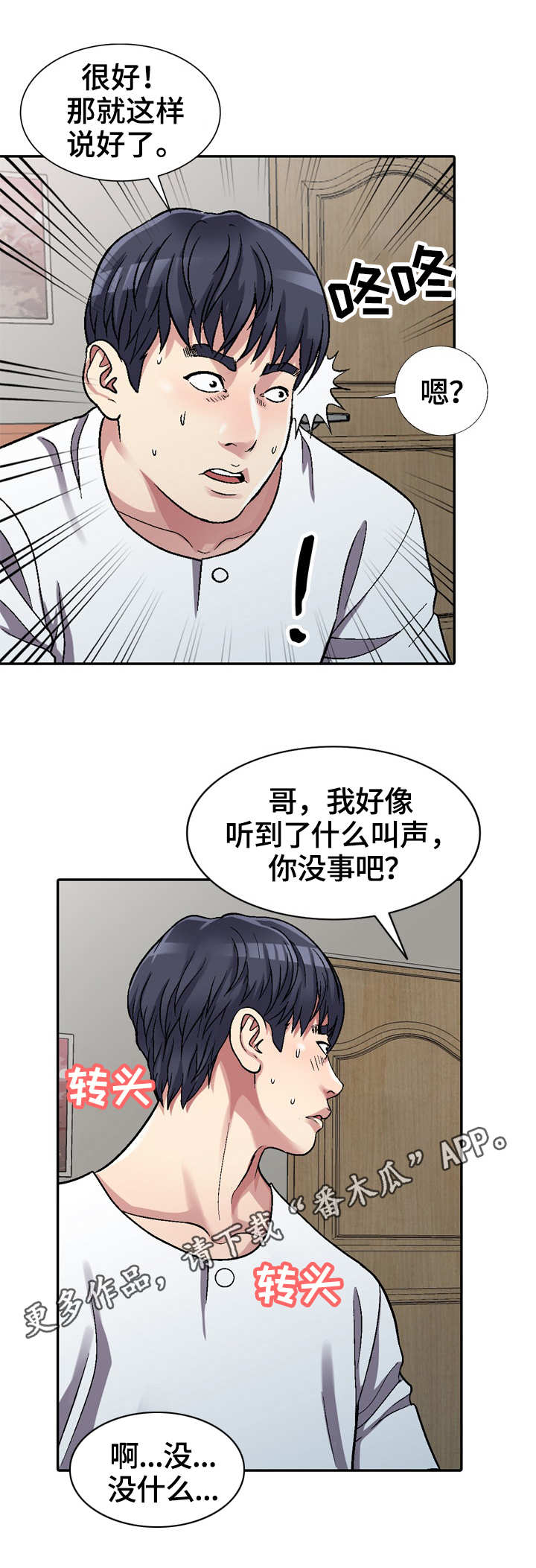 第7章：约定5