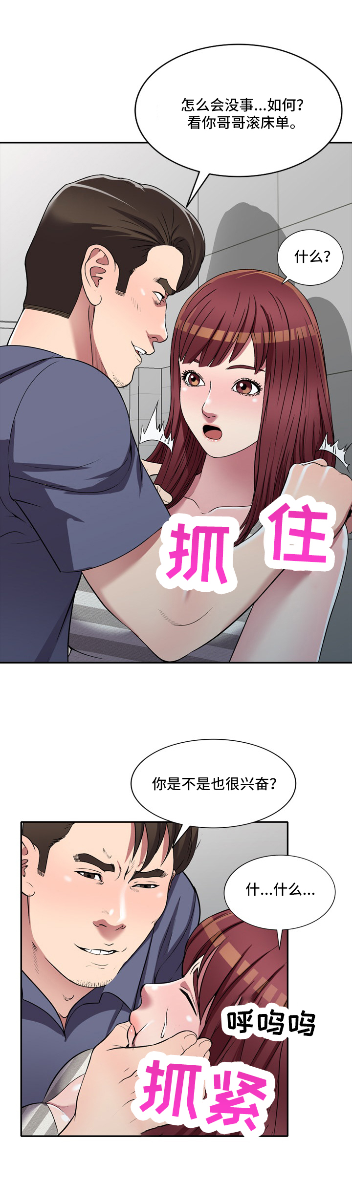 第29章：乘虚而入7