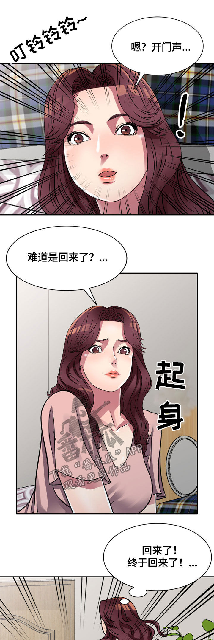 第18章：兼职4