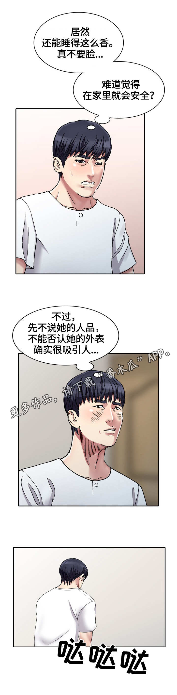 第4章：独自在家9