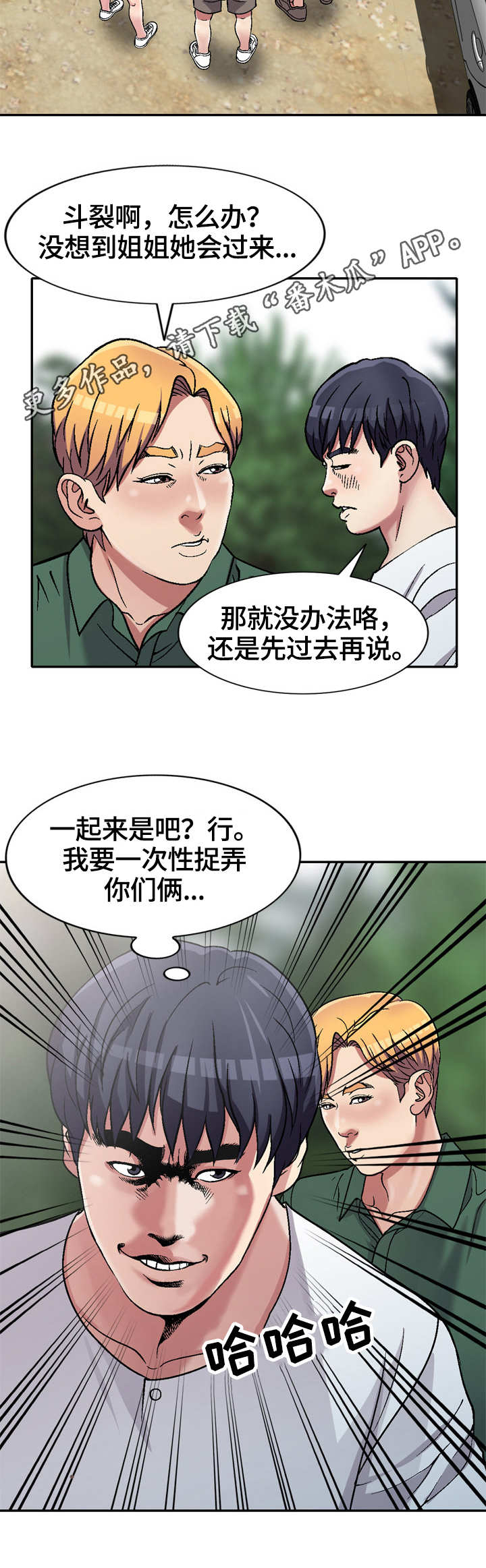 第8章：旅行5