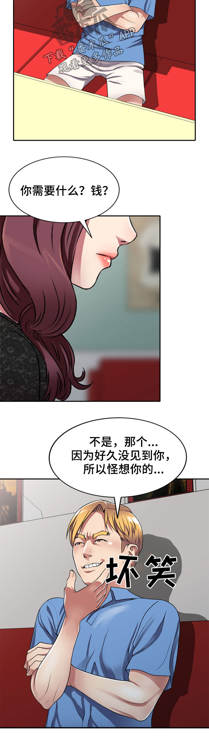 第22章：交易9
