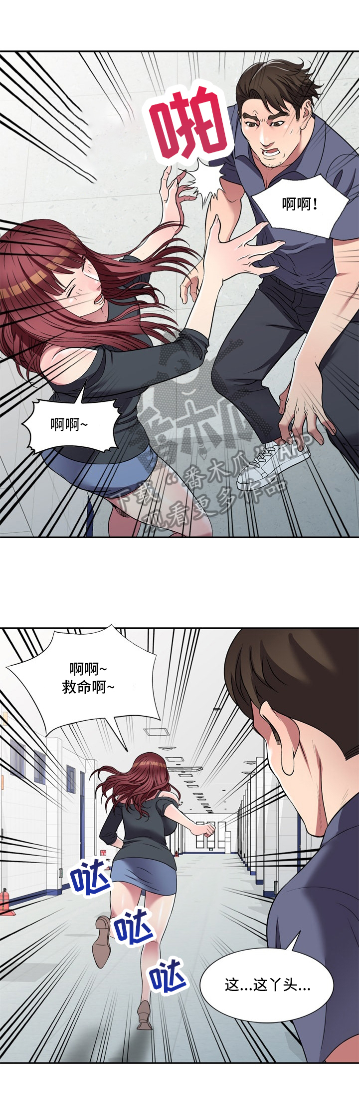 第25章：抗拒12