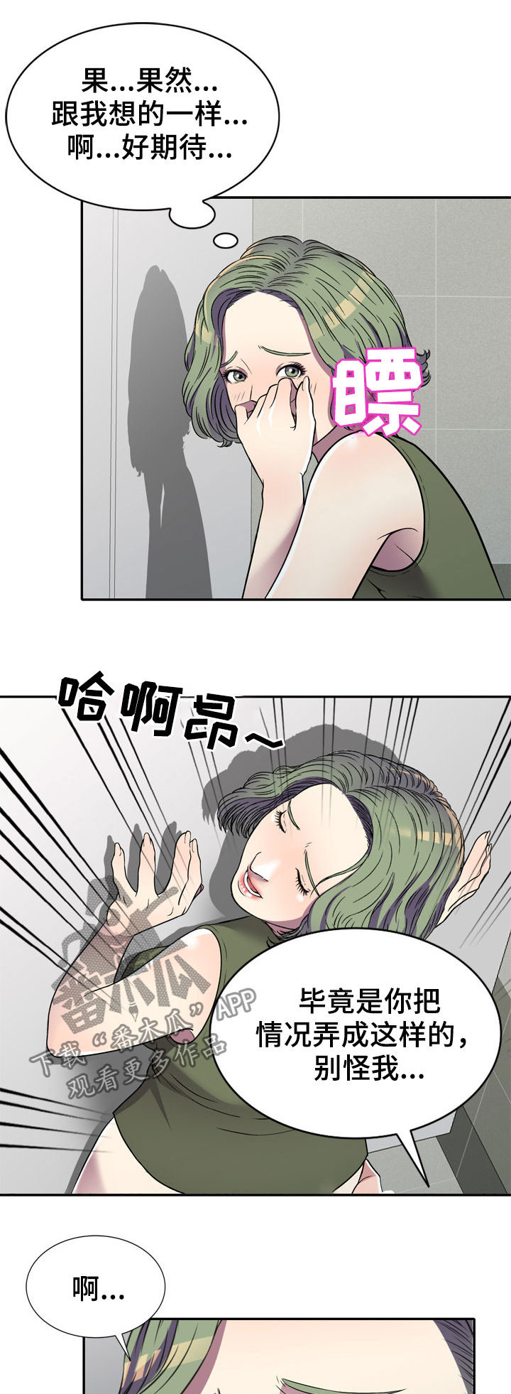 第20章：换衣服12