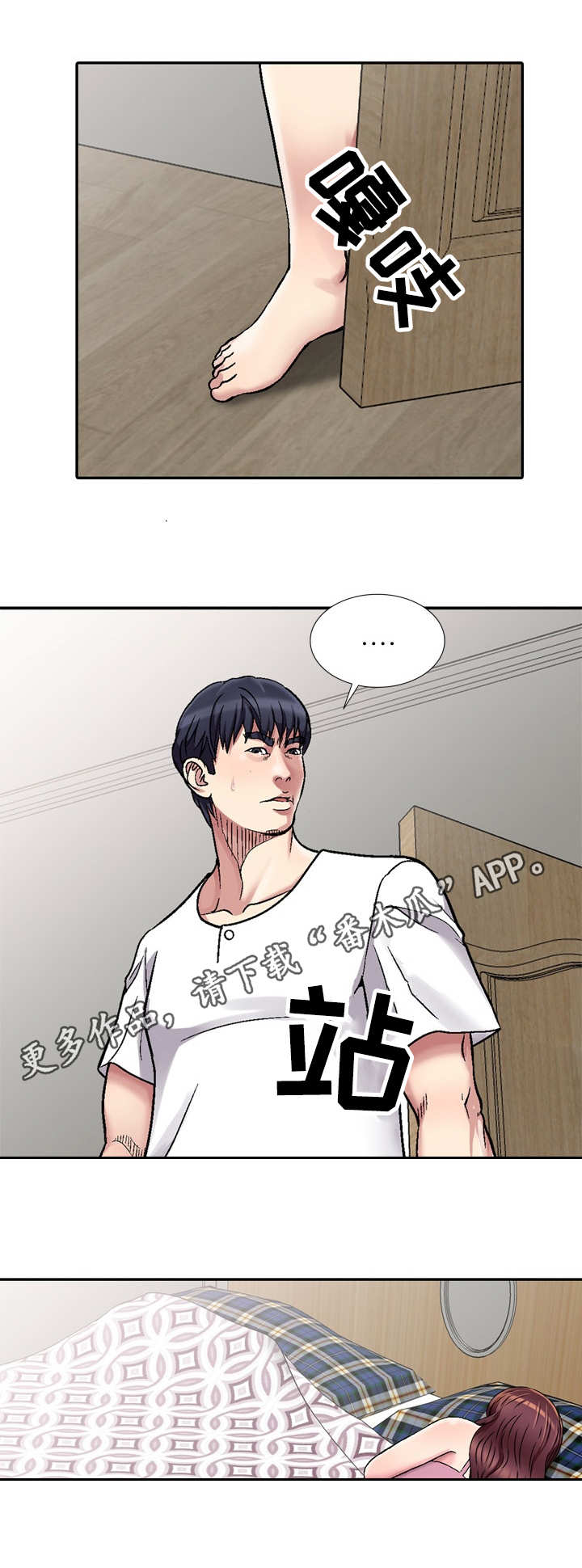 第4章：独自在家8