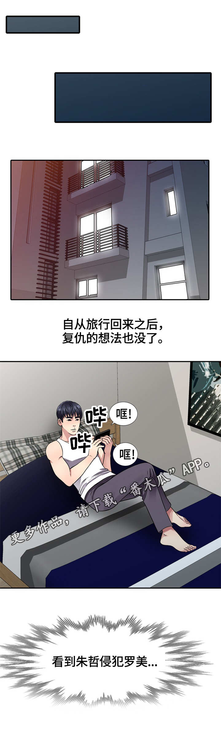 第13章：冲突8