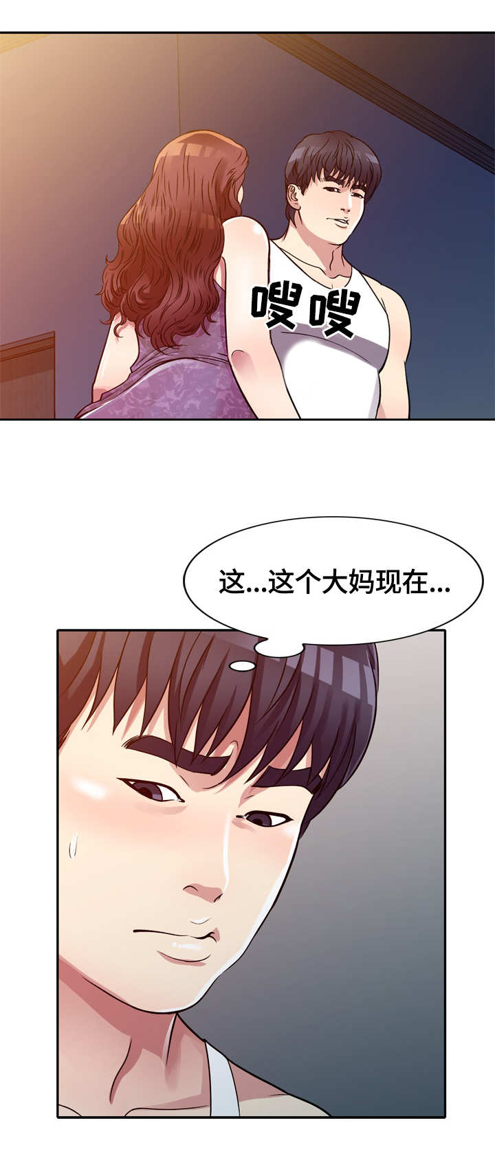 第15章：半推半就3
