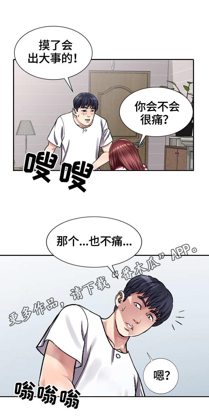 第5章：换灯泡9