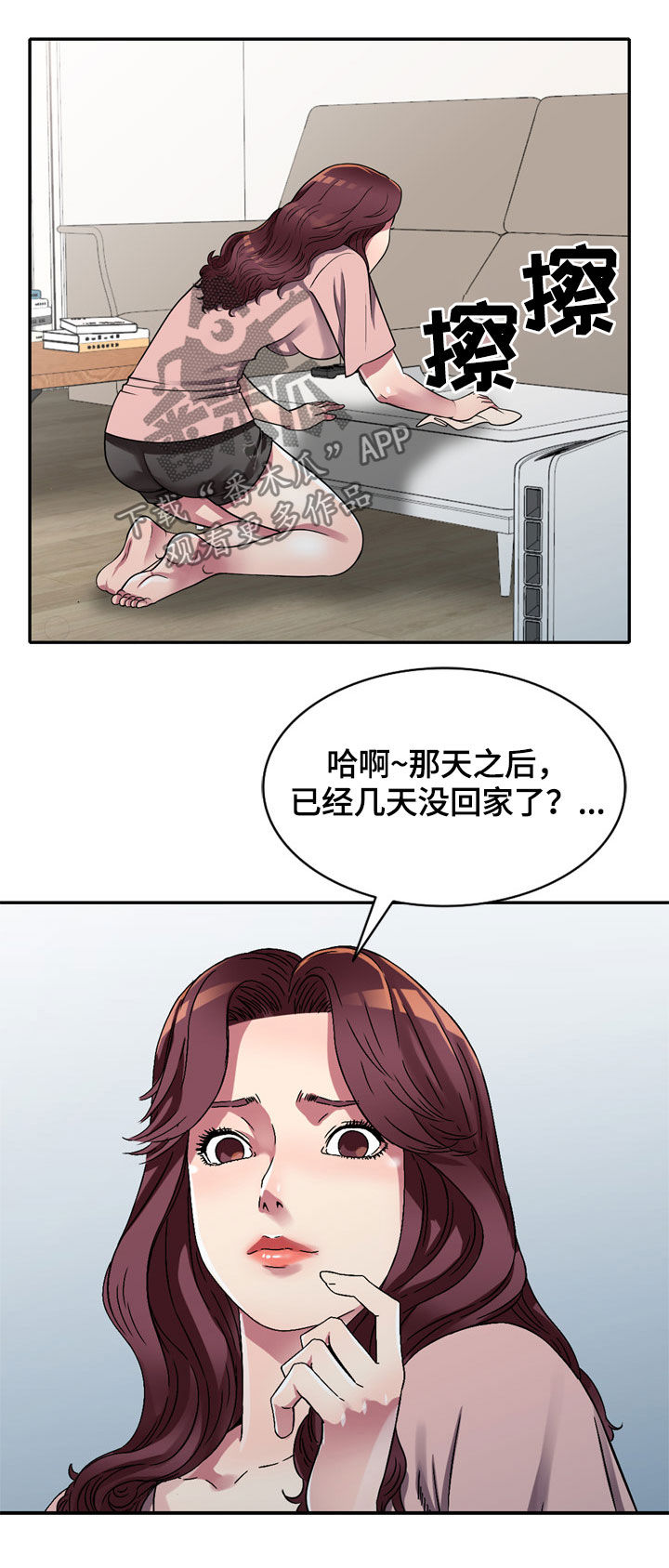 第17章：不回家13