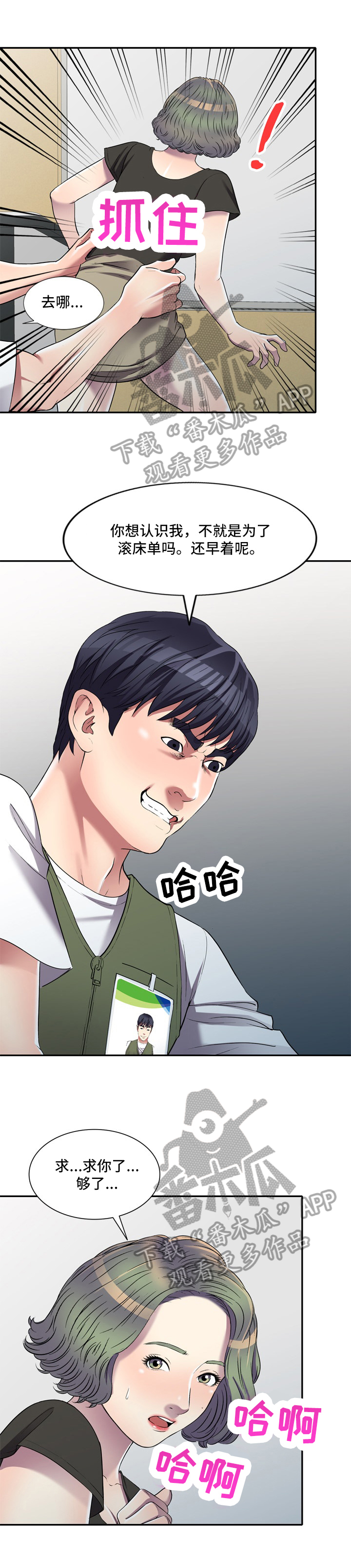 第30章：不够7