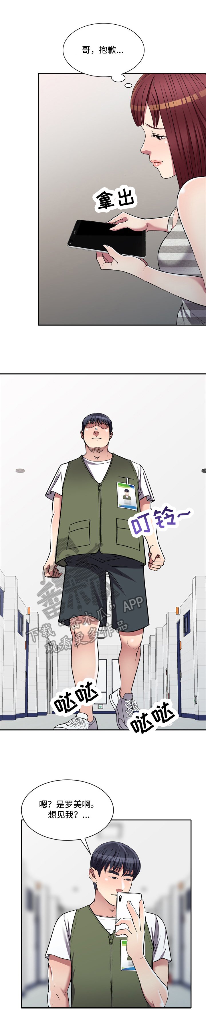 第28章：介绍7