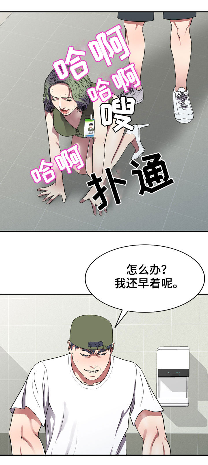 第21章：你干嘛10