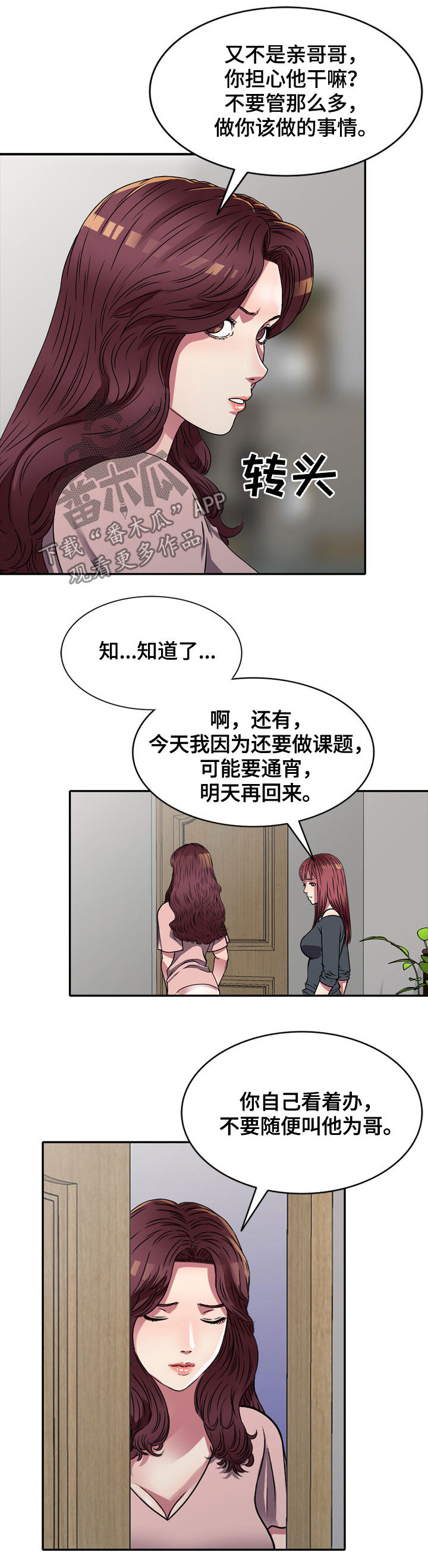第18章：兼职8