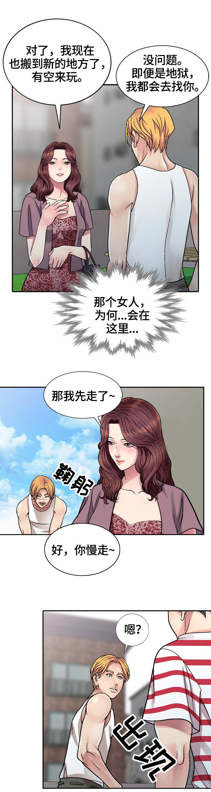 第2章：计划6