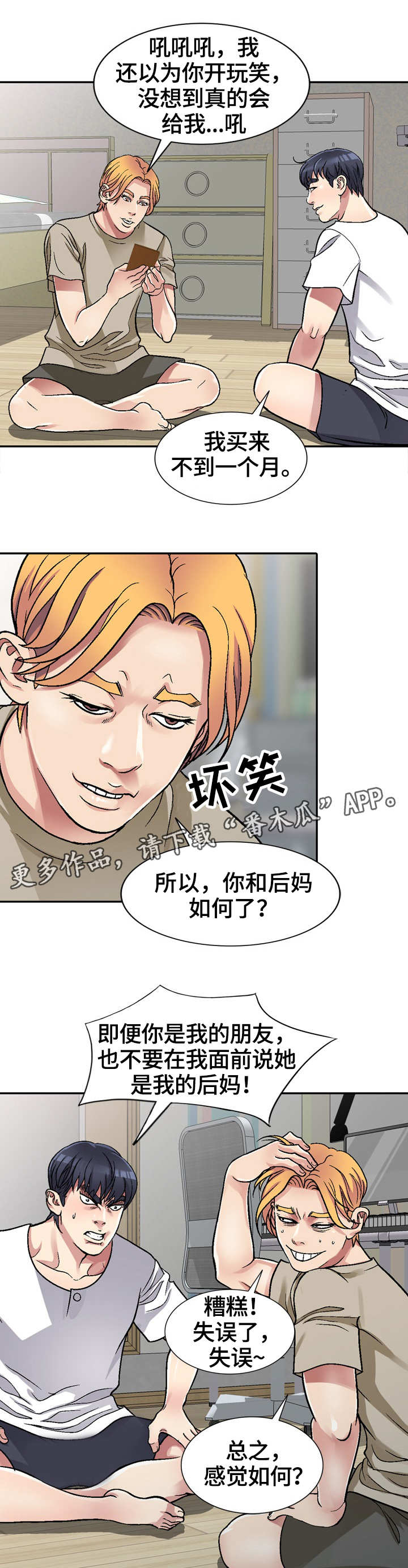第3章：蚊子5