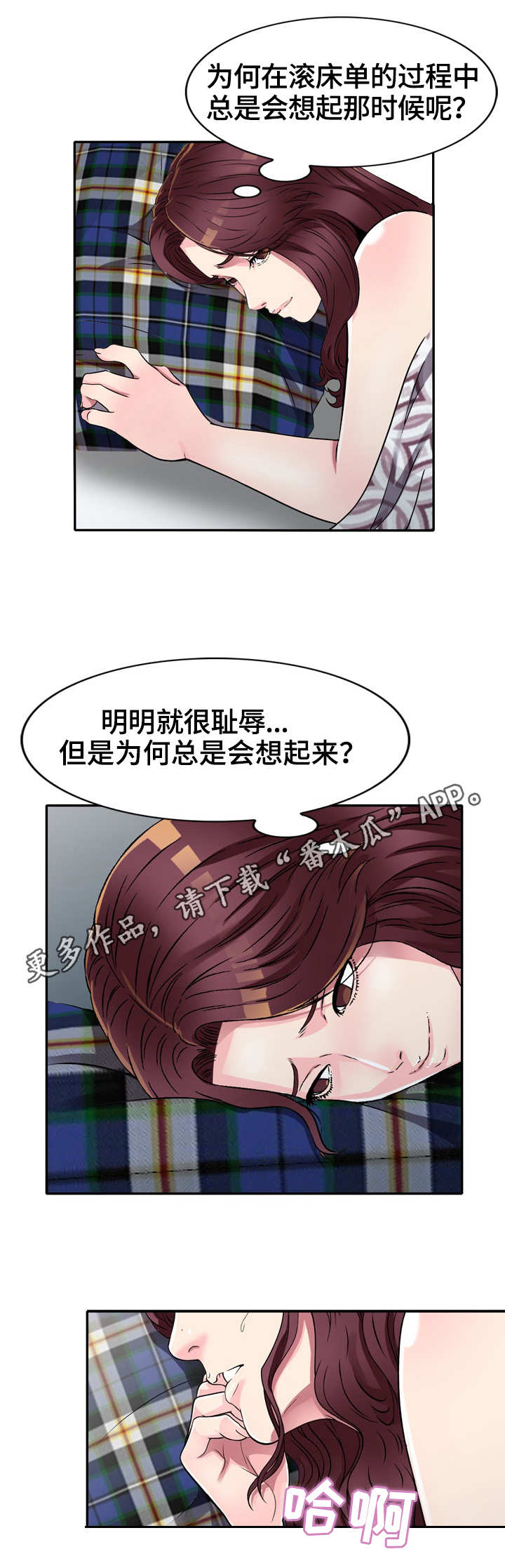 第14章：寂寞3