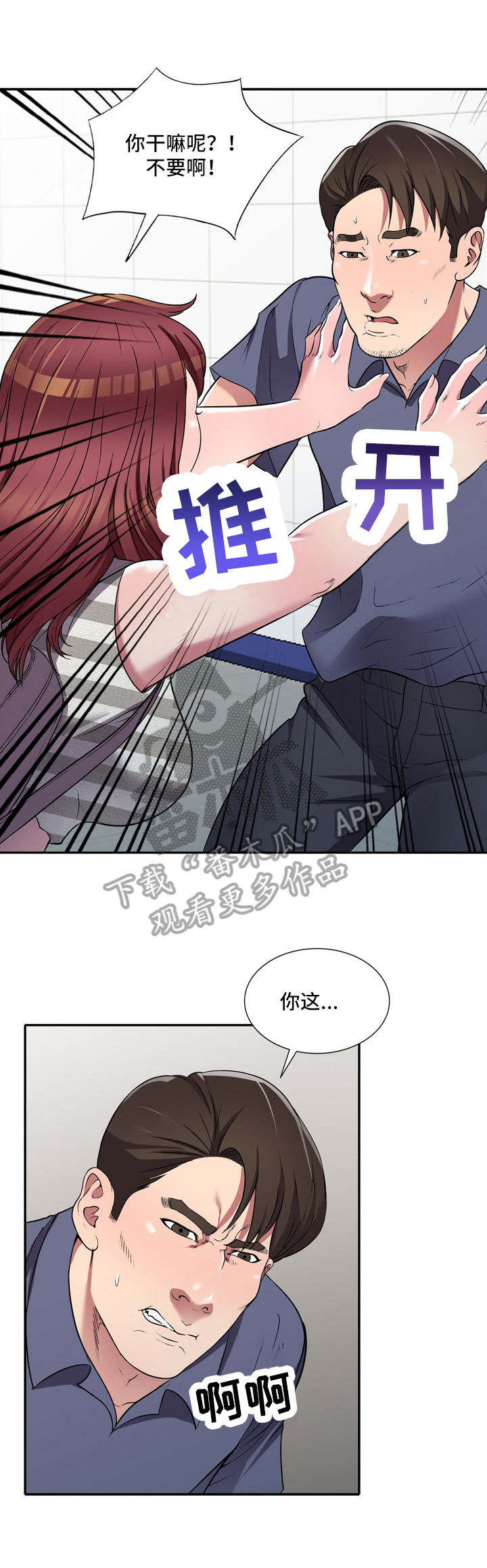 第29章：乘虚而入8