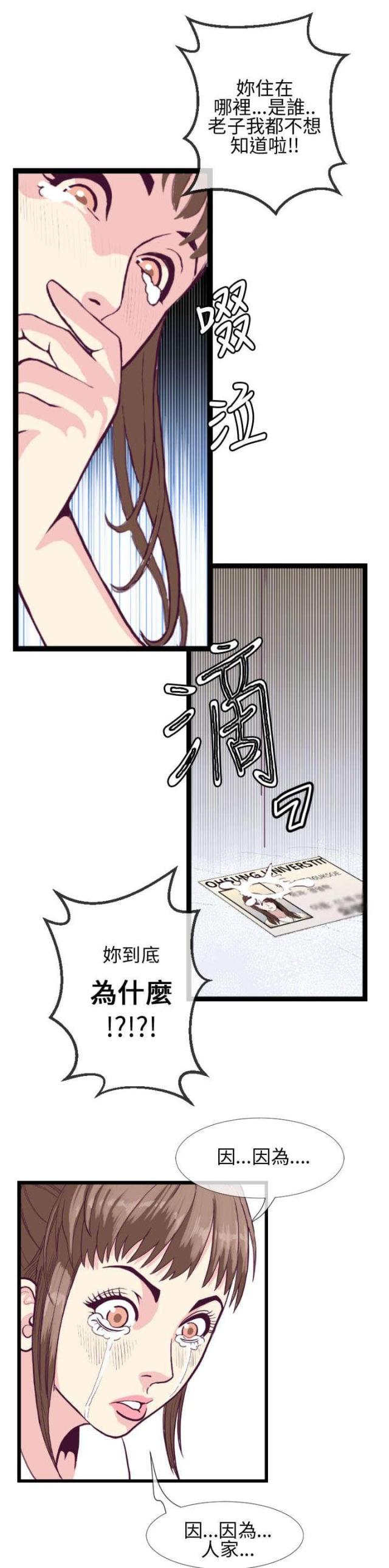 第10话8