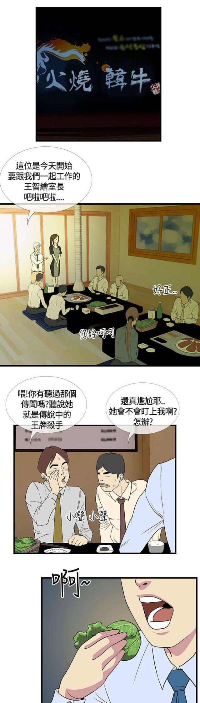 第19话14