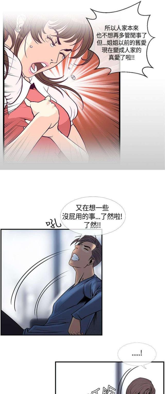 第34话13