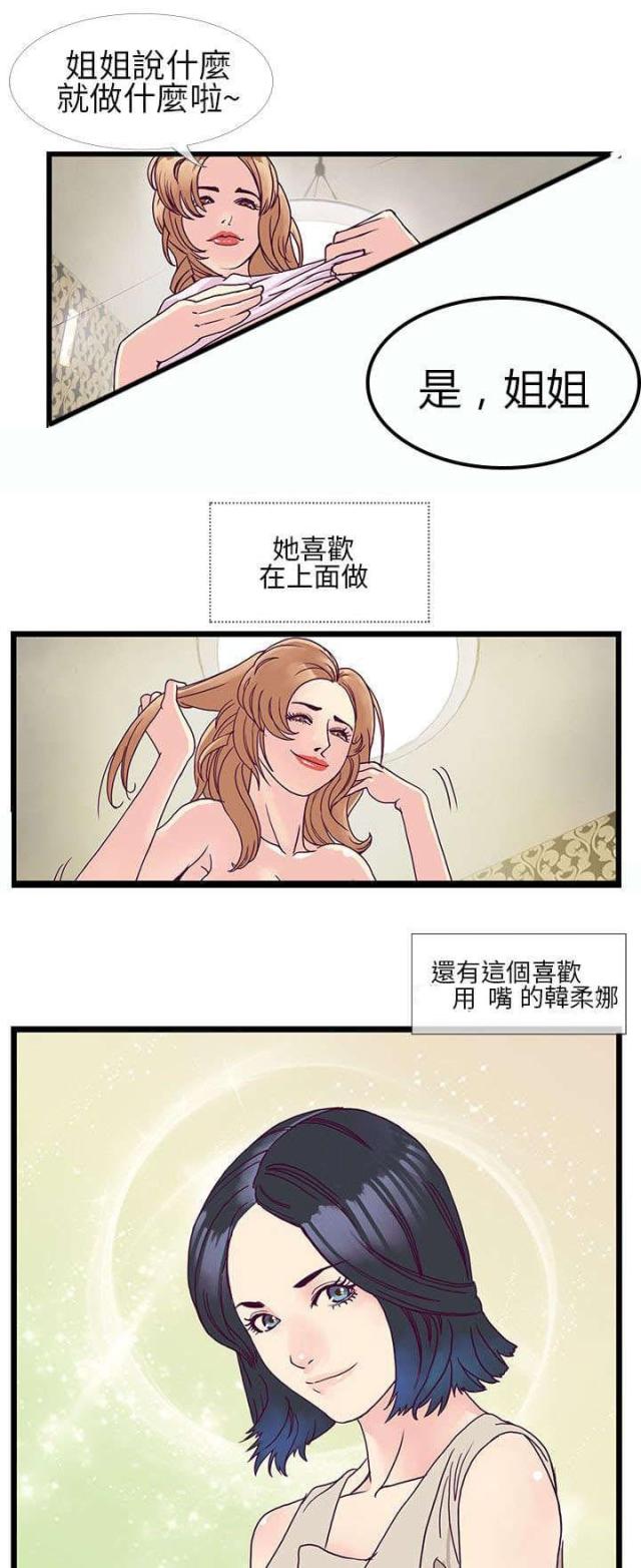 第13话3