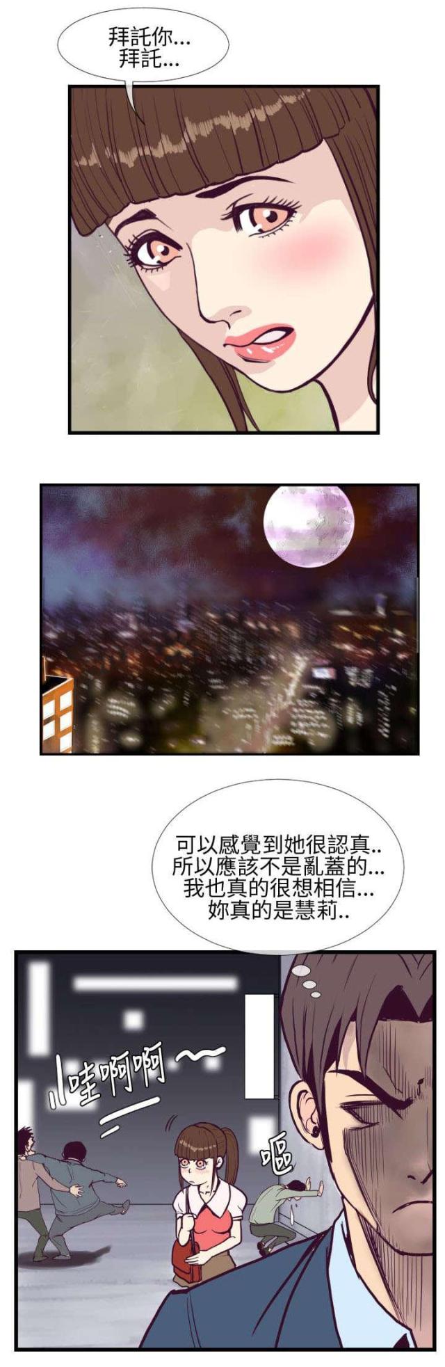 第8话6