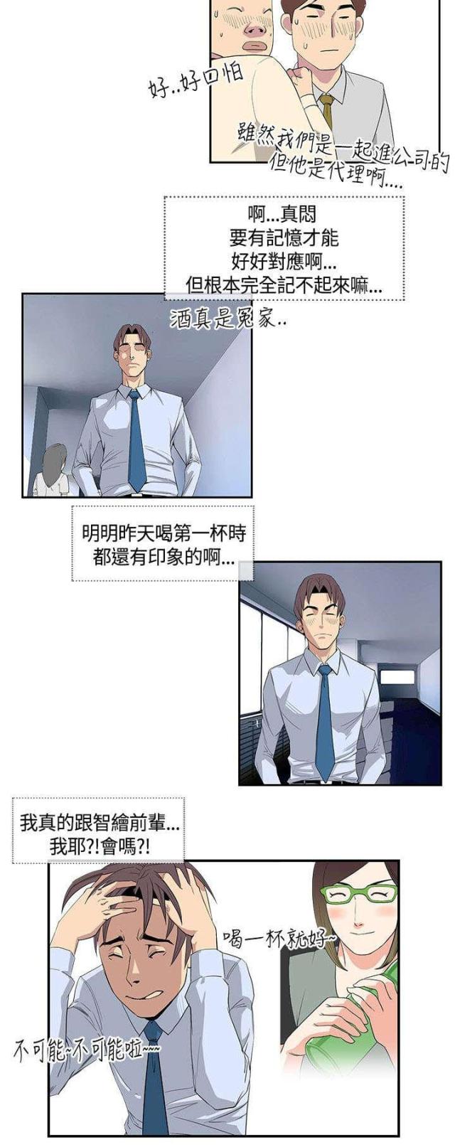 第21话7