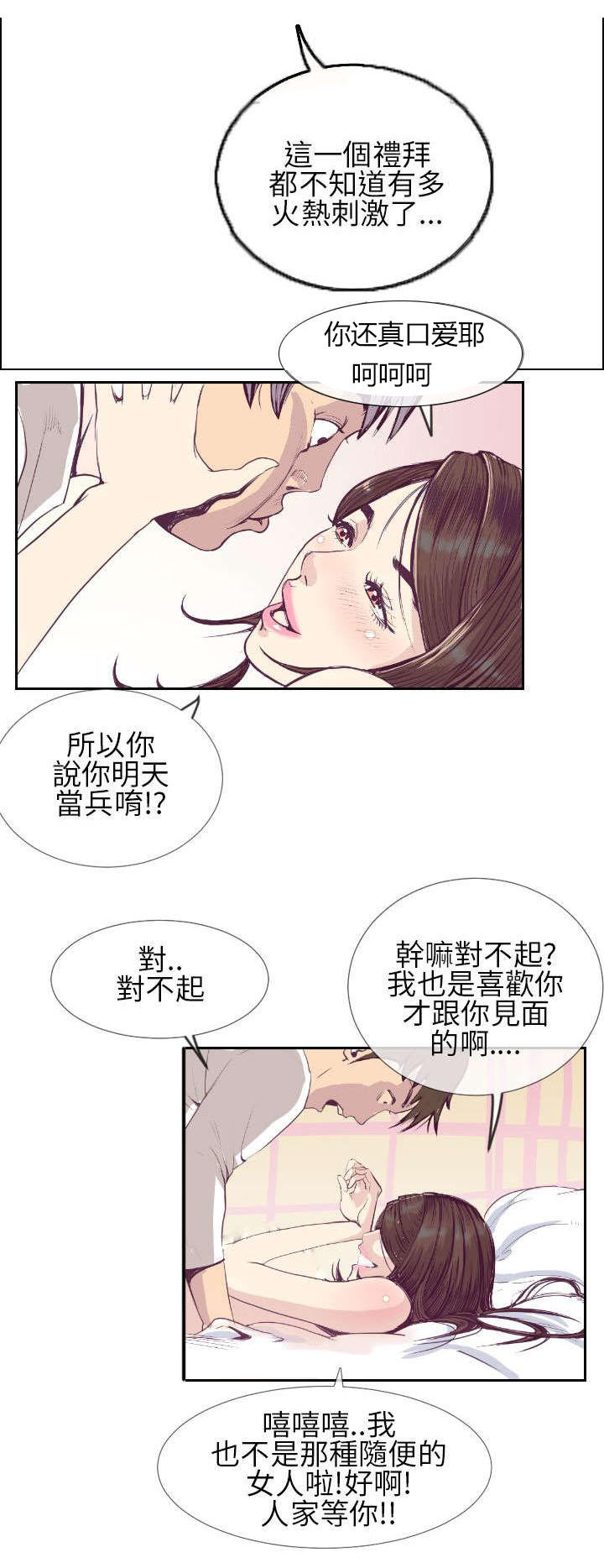 第1话8