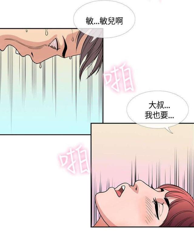 第33话9