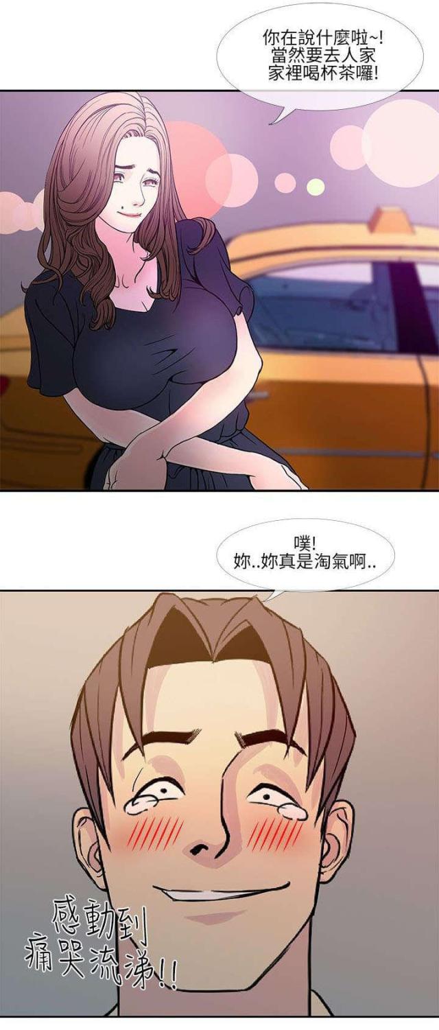 第16话8