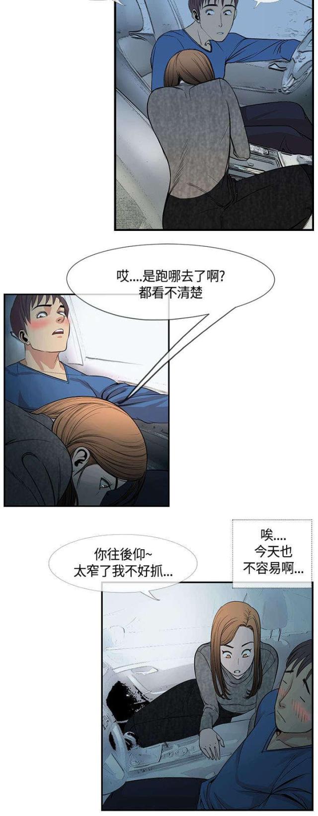 第31话13