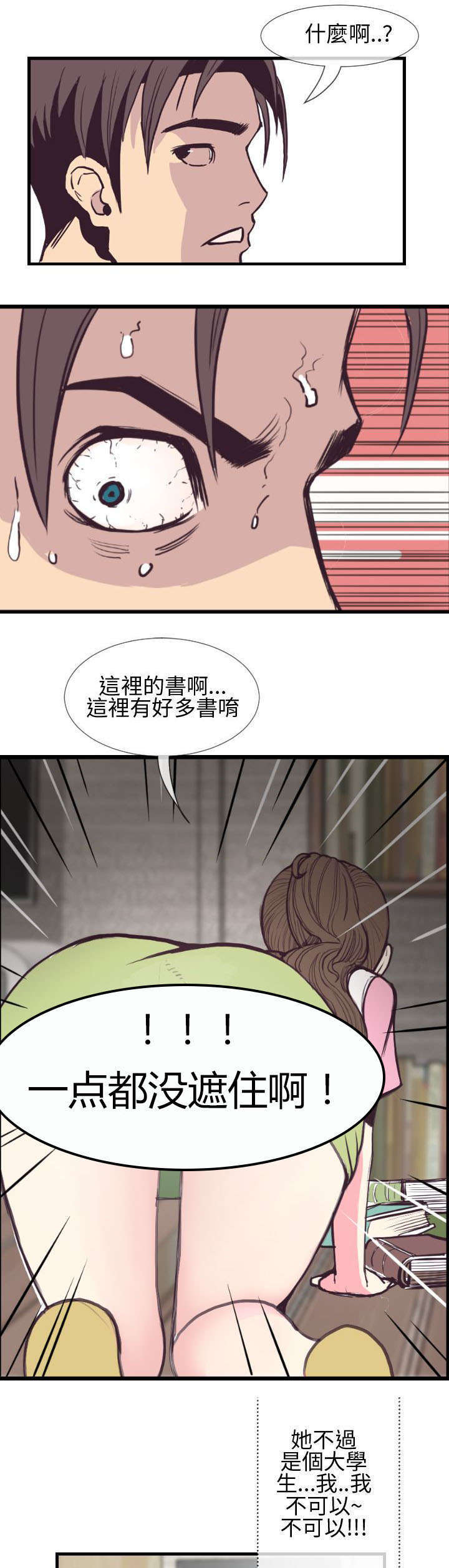 第6话7