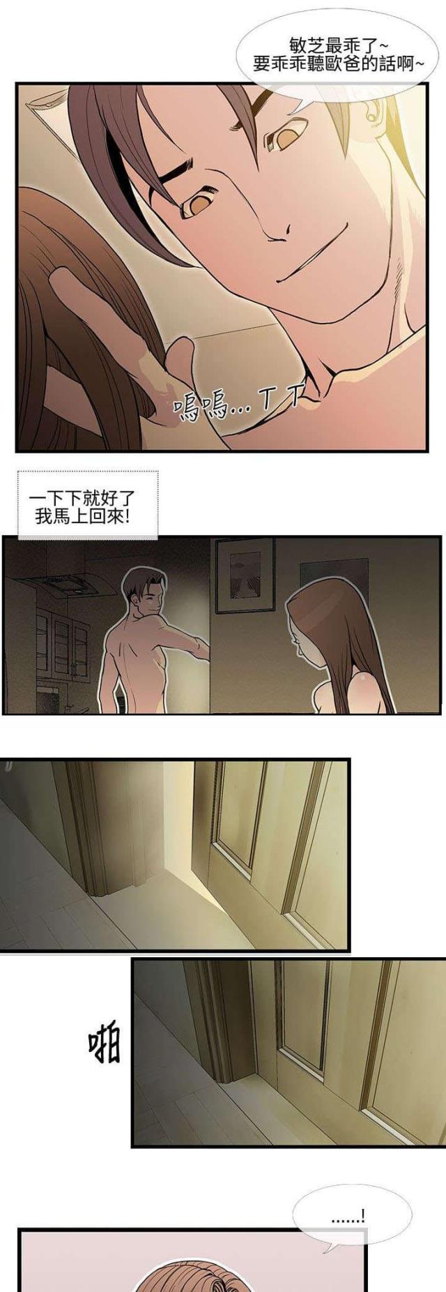 第16话13