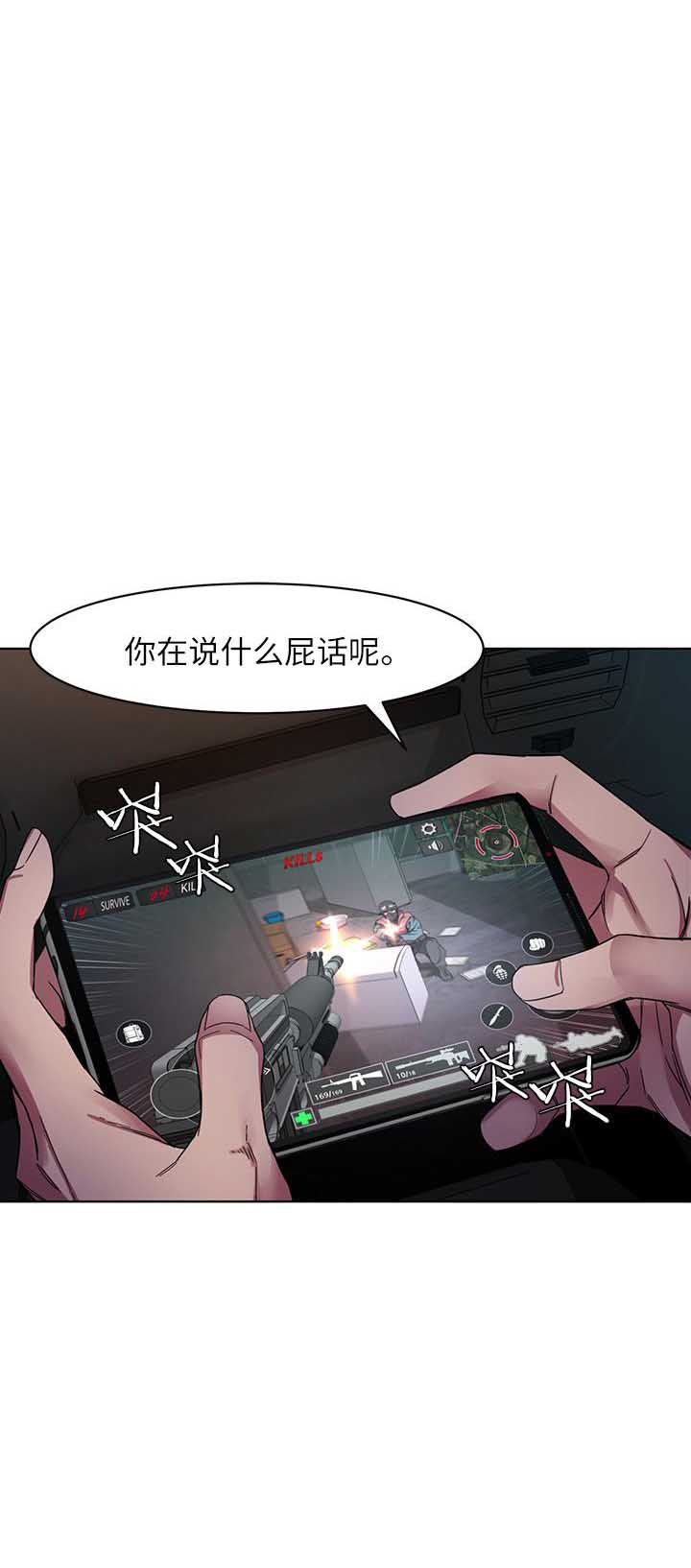 第2话11