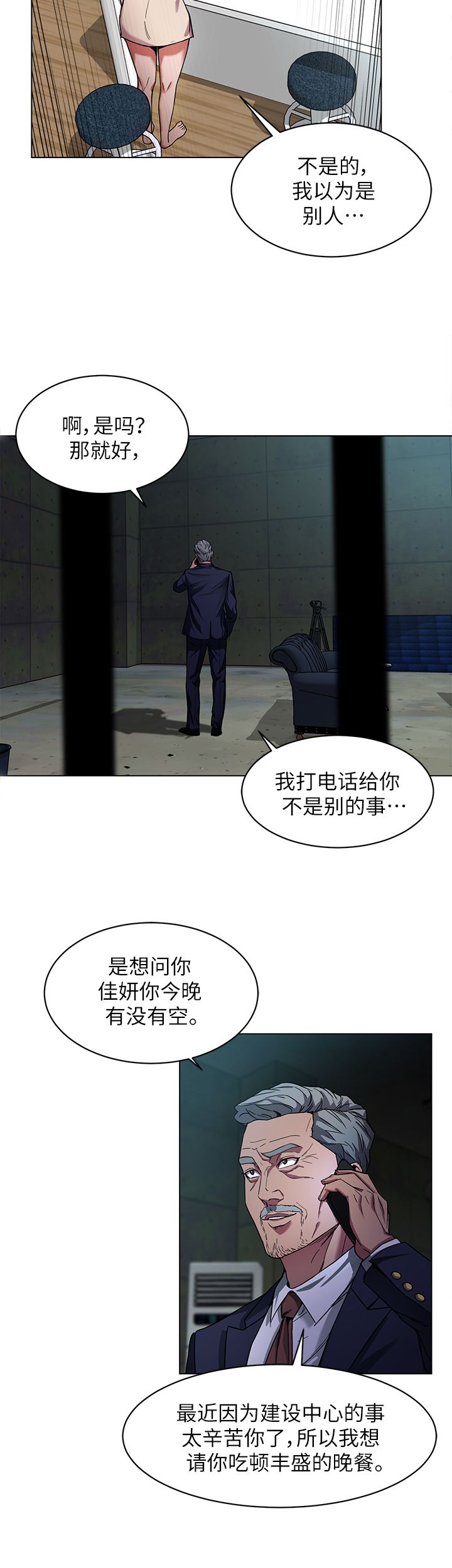 第23话19