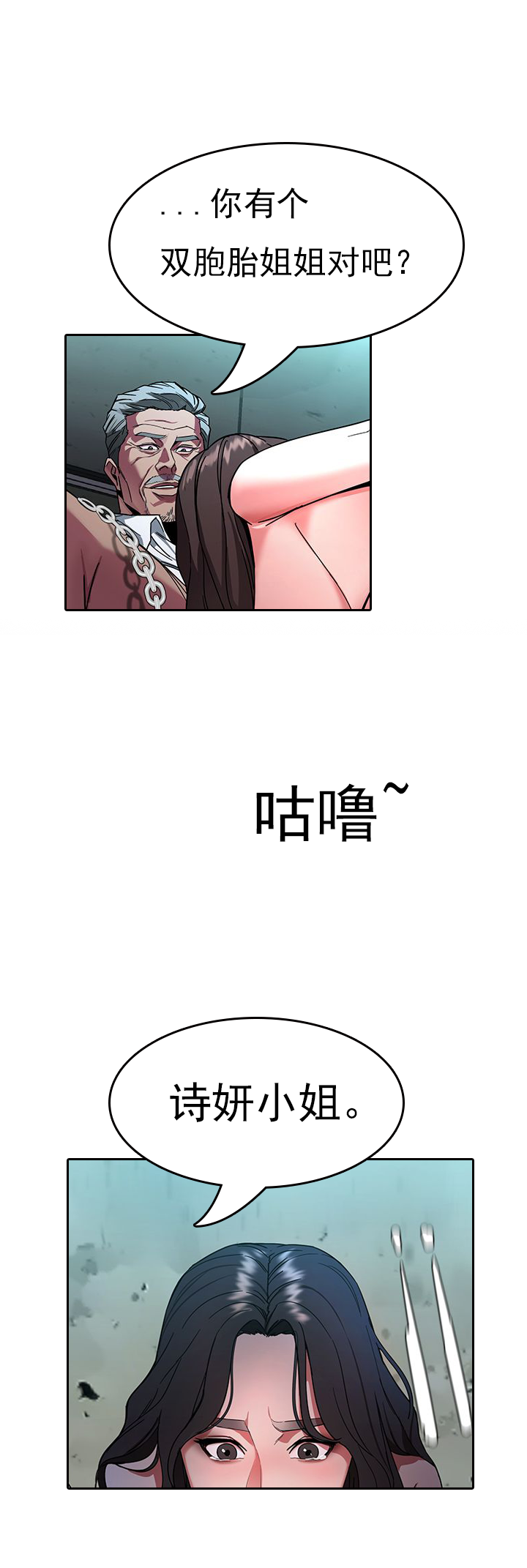 第23话10