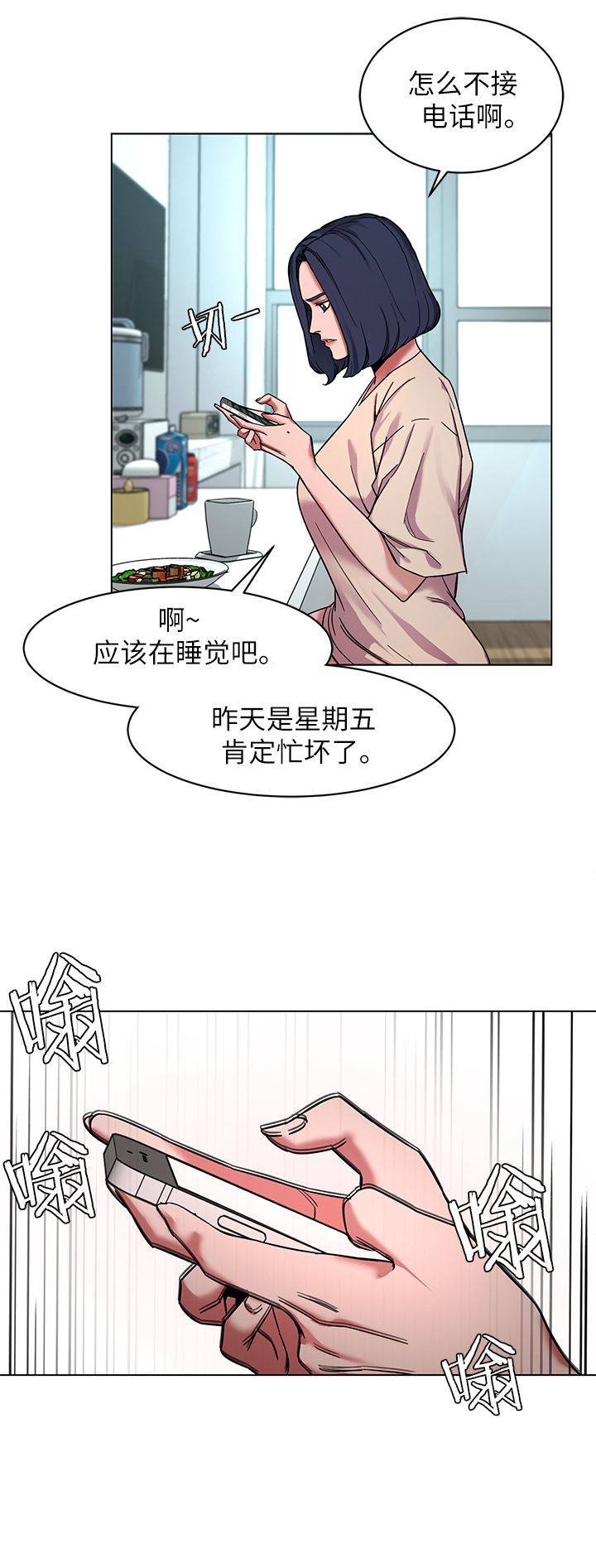 第23话17