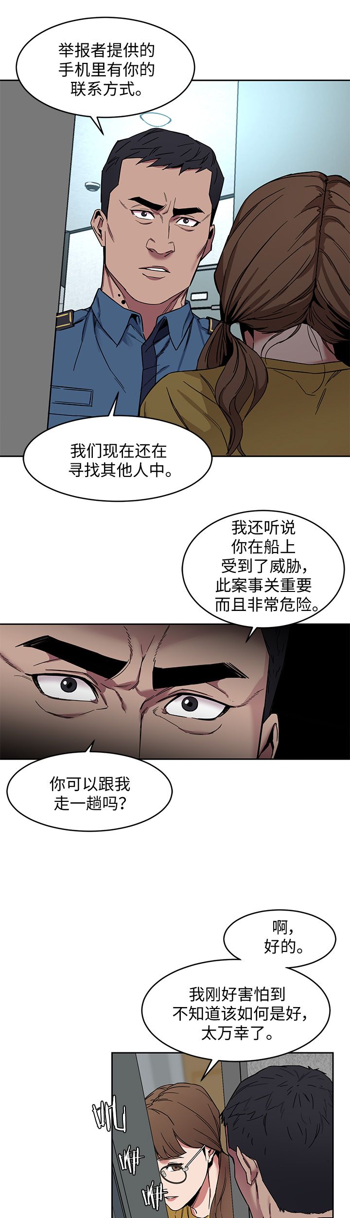 第20话8